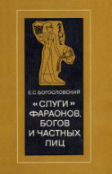 b_bogoslovsky_1979.jpg