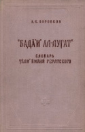 b_borovkov_1961.jpg