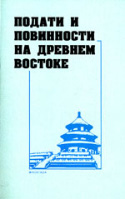 b_dandamaev_co_1999.jpg