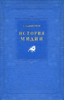 b_diakonoff_co_1956.jpg