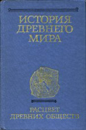 b_diakonoff_co_1982_vol2.jpg