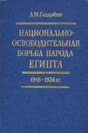 b_goldobin_1989.jpg