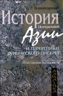b_klyashtornyi_2003-(copy).jpg