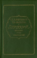 b_klyashtornyi_co_1992.jpg