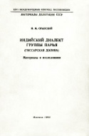 b_oransky_1963a.jpg