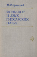 b_oransky_1977.jpg
