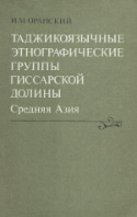 b_oransky_1983.jpg