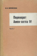 b_perepelkin_1967.jpg