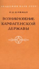 b_shiffmann_1963.jpg