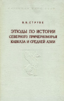 b_struwe_1968.jpg