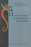 b_terentiev-katansky_2004.jpg