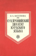 b_yusupova_1985.jpg