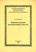 b_yusupova_2004.jpg