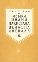 b_zograph.g_1960b.jpg