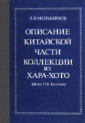 c_menshikov_1984.jpg
