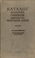 c_mikhailova_1961.jpg