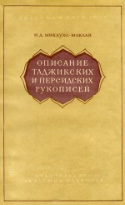 c_miklukho-maklai_1955.jpg