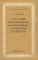c_petrova_1963.jpg