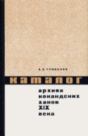 c_troitskaya_1968.jpg