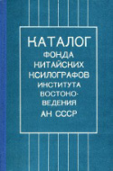 c_vakhtin_co_1973.jpg
