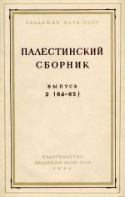 p_pps_64-65(2)_1956.jpg
