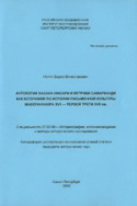 ar_norik_2005.jpg