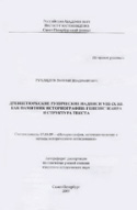ar_rukhliadev_2005.jpg