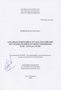 ar_zadvaev_2006.jpg