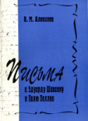 b_alekseev_1998.jpg
