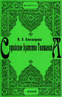 b_aleskerova_2002.jpg