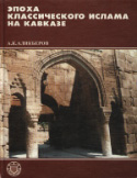 b_alikberov_2003.jpg