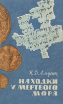b_amusin_1964.jpg