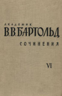 b_bartold_v6.jpg
