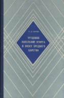 b_berlev_1972.jpg