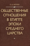 b_berlev_1978.jpg