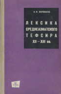 b_borovkov_1963.jpg