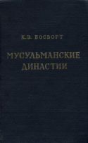 b_bosworth_1971.jpg
