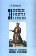 b_bronesvky_2004.jpg