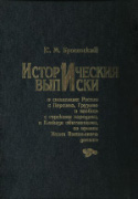 b_bronevsky_1996.jpg