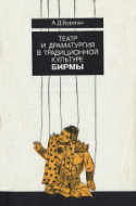 b_burman_1991.jpg