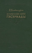 b_damdinsuren_1957.jpg