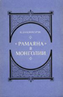 b_damdinsuren_1979.jpg