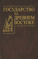 b_dandamaev_co_2004.jpg