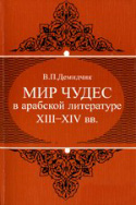 b_demidchik_2004.jpg
