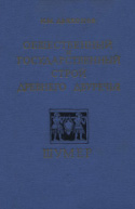 b_diakonoff_1959.jpg