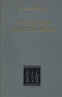 b_diakonoff_1966.jpg