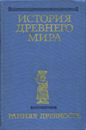 b_diakonoff_co_1982_vol1.jpg