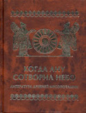 b_diakonoff_co_2000.jpg
