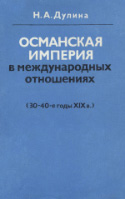 b_dulina_1980.jpg