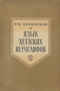 b_dunaevskaya_1984.jpg
